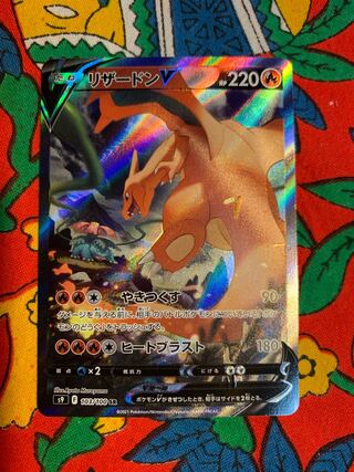 CharizardV SR