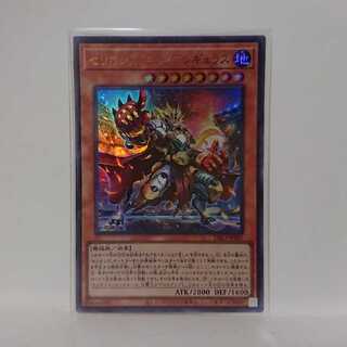 Yu-Gi-Oh! Therions "King" Regulus Ultra Rare 1 copy