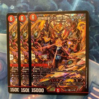 Psychic Shinra Star Apollonus Dragellion