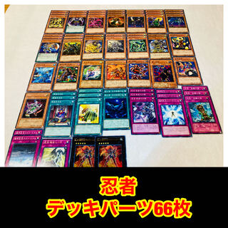 即日発送！【忍者】デッキ　遊戯王 遊戯王 忍者 本格構築済みデッキ 忍者マスター HANZO 増殖するG
