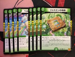 Hercopta's heart painting, Jasmine's land version, set of 4 each