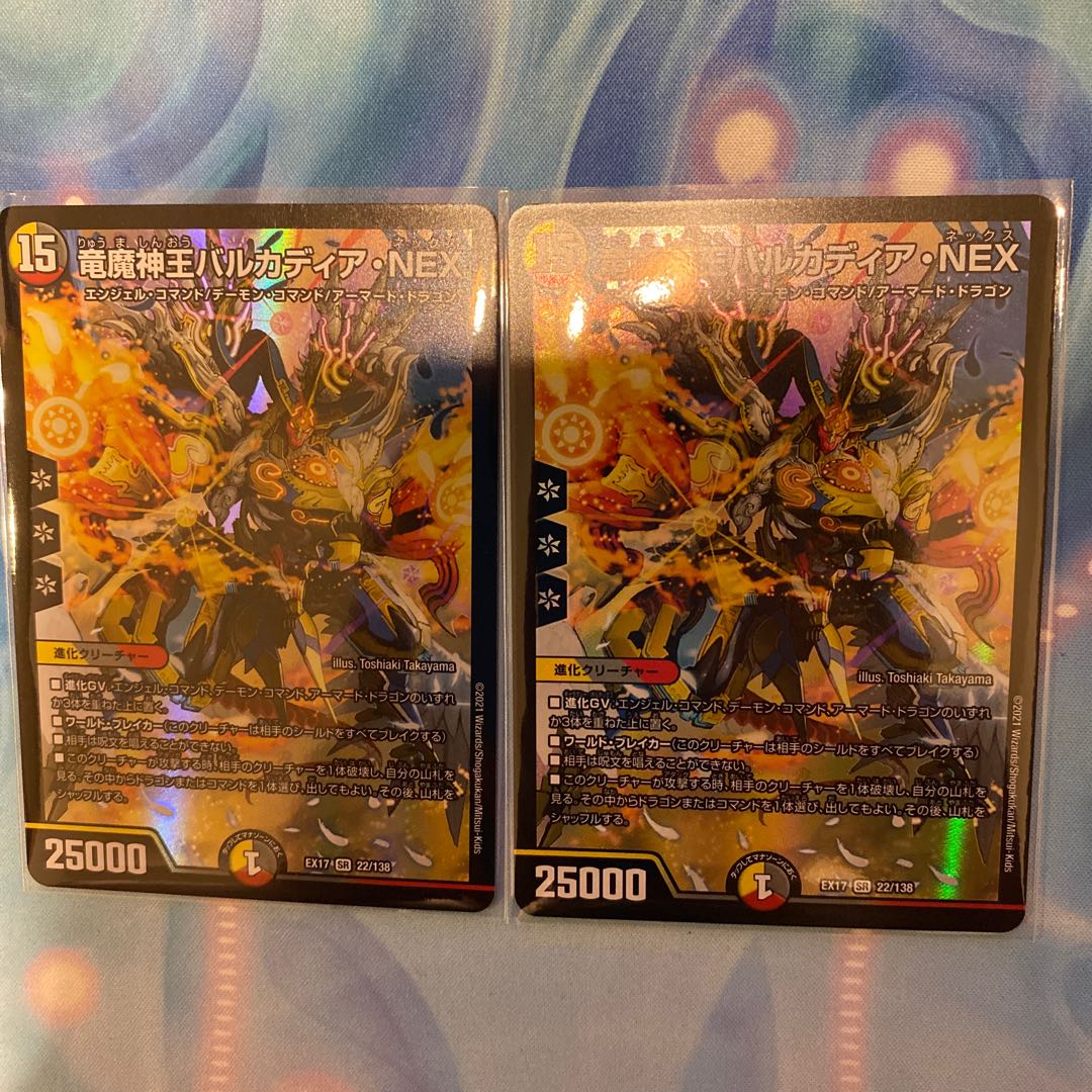 Barcadia, King of the Dragon and Demon Gods NEX