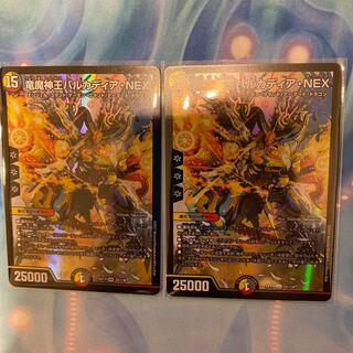 Barcadia, King of the Dragon and Demon Gods NEX