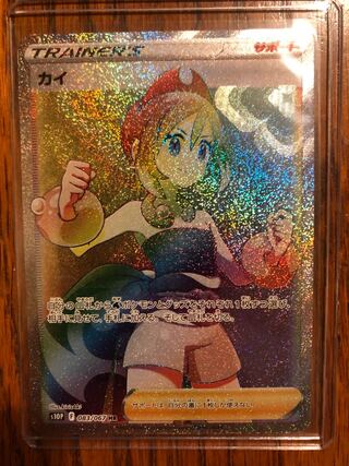 ひふみん様専用【美品】ポケモンカード　カイHR