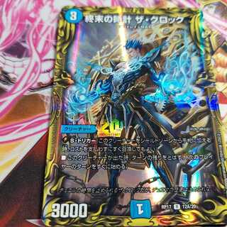 Armageddon Clock The Clock (20th SP Rare Edition)