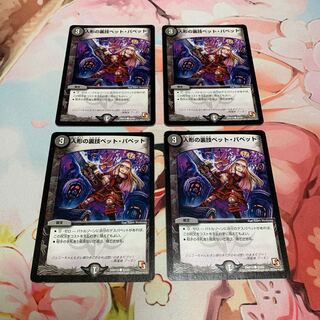 4 puppet backstage pets/puppets