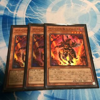 Aluber the Jester of Despia 3 Super Rare