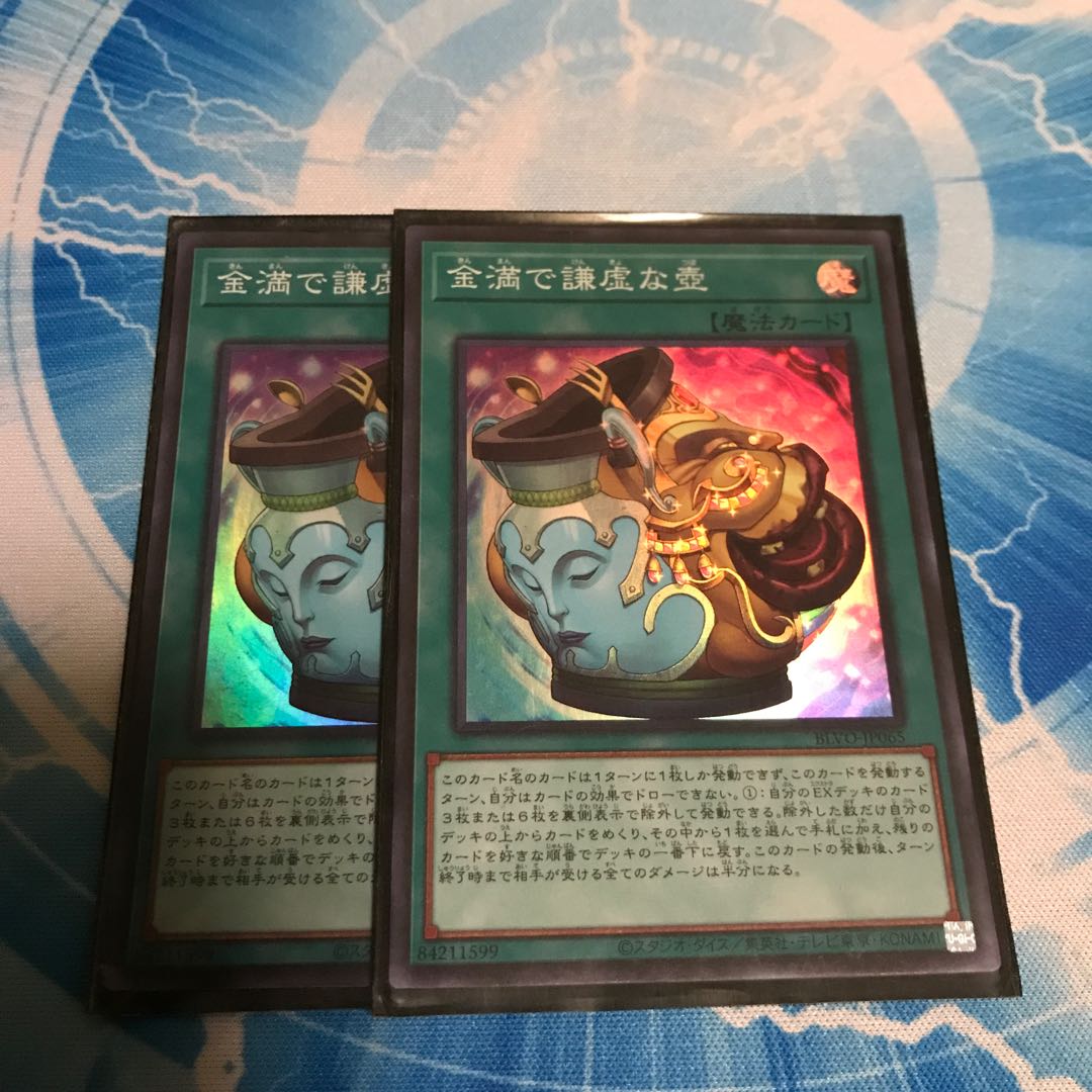 Pot of Prosperity Super Rare