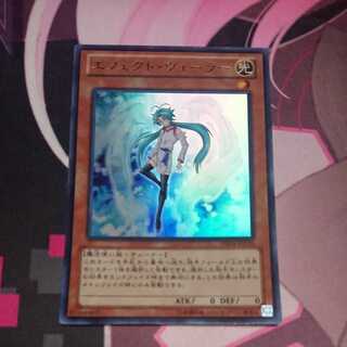 Effect Veiler Ultra Rare