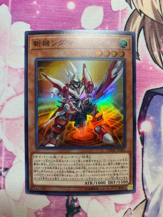 Mathmech Sigma Super Rare