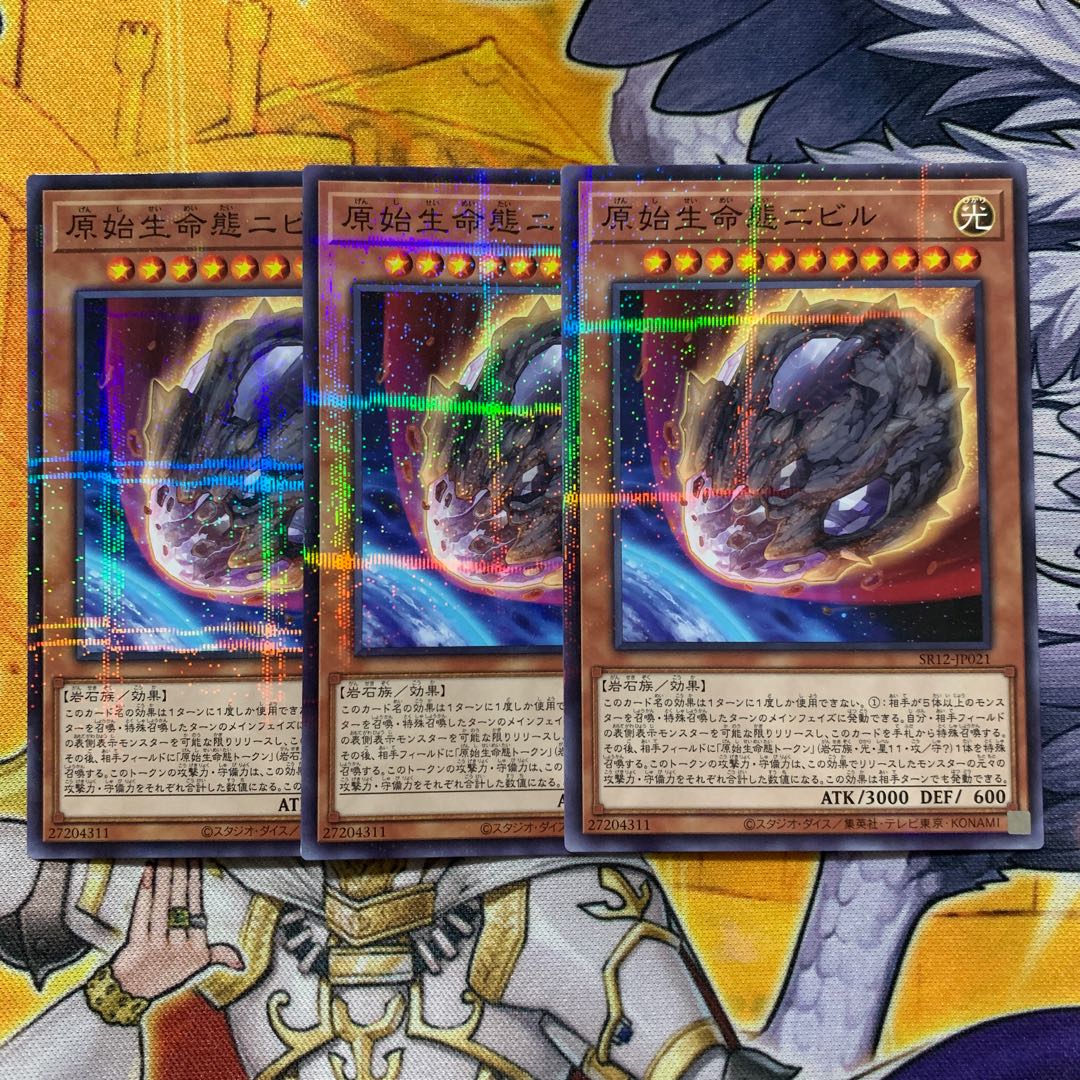 Nibiru, the Primal Being