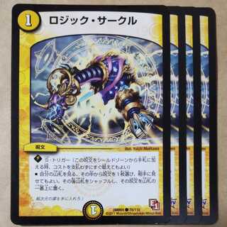 Logic Circle 4 sheets