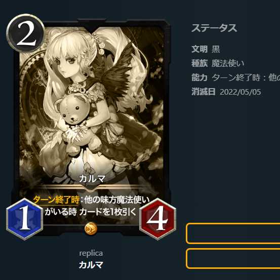 Set of 2] Replica Karma (5/5 & 5/16)