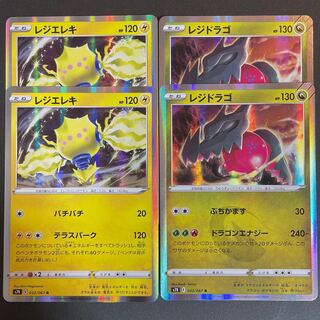 Resi-Elektro-Rezidorago, set of 4