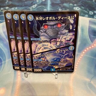 Lord Leopoldine of Ice Fang