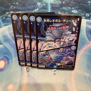 Lord Leopoldine of Ice Fang