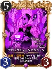 Premium Pre-Premiumed Blockchain Magician