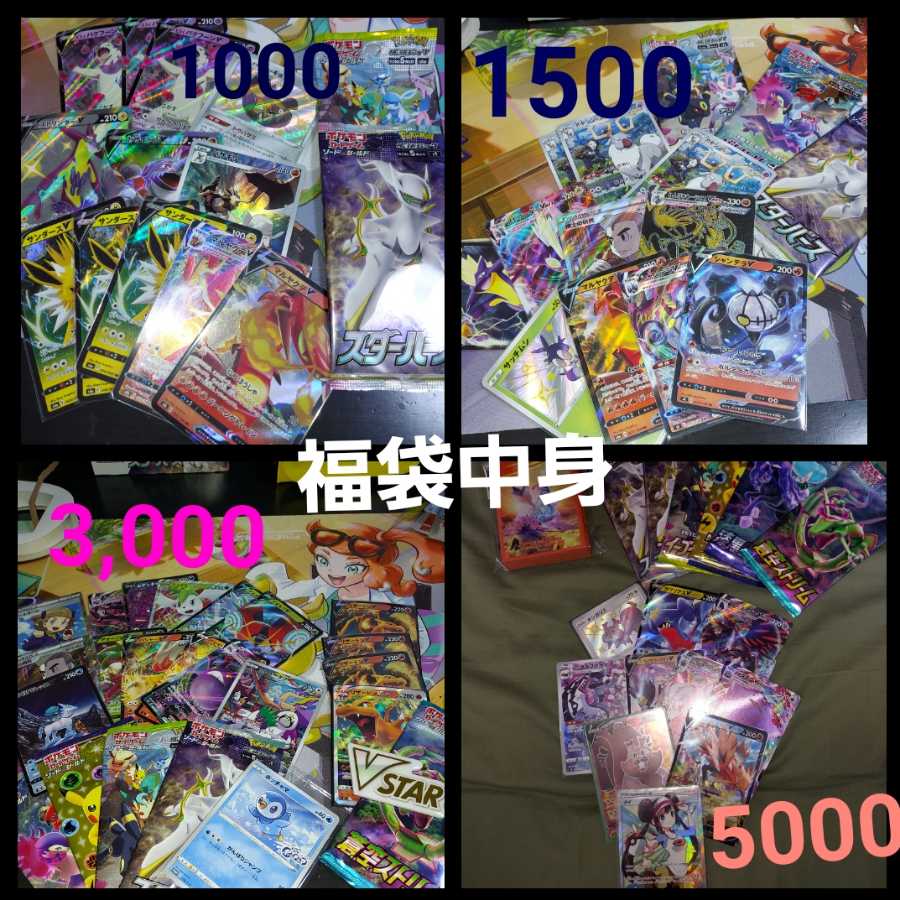 contents of a grab bag