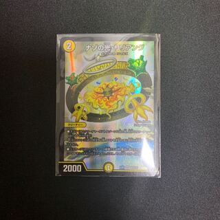 ナゾの光リリアング