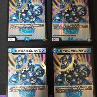 Gekko Denjin Oboro Kagero