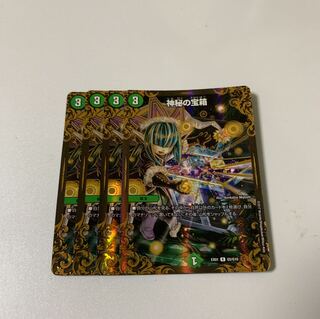 神秘の宝箱 UGC 4枚