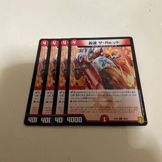 Roaring Speed The Re:id C-foil 1枚