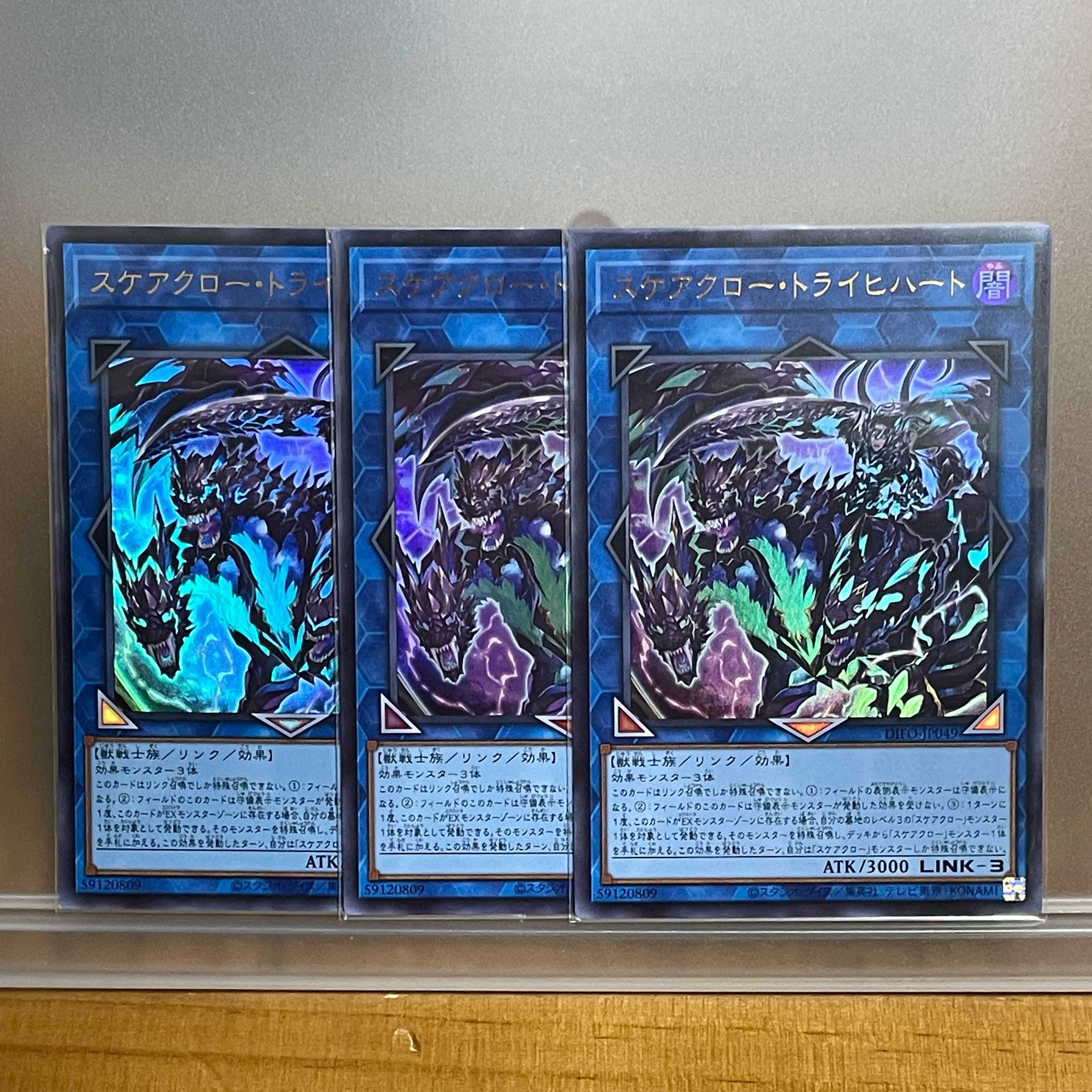 3 Scareclaw Trich Heart Ultra Rare