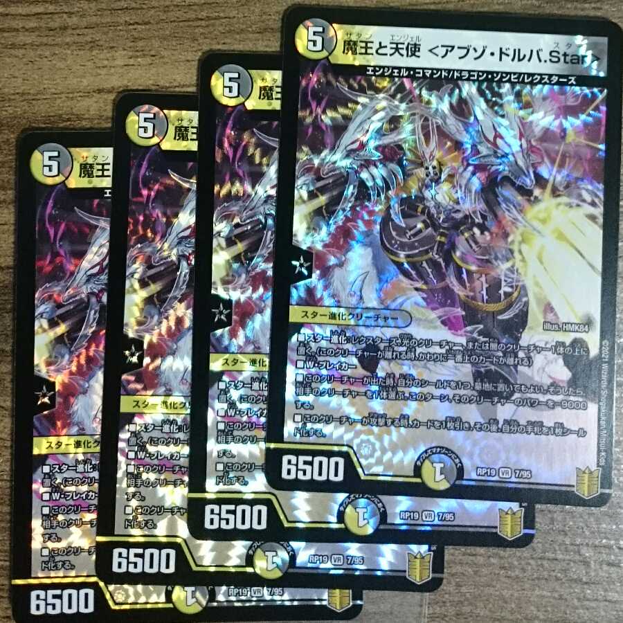 The Demon King and the Angel <Abzo D'Alba.Star>.