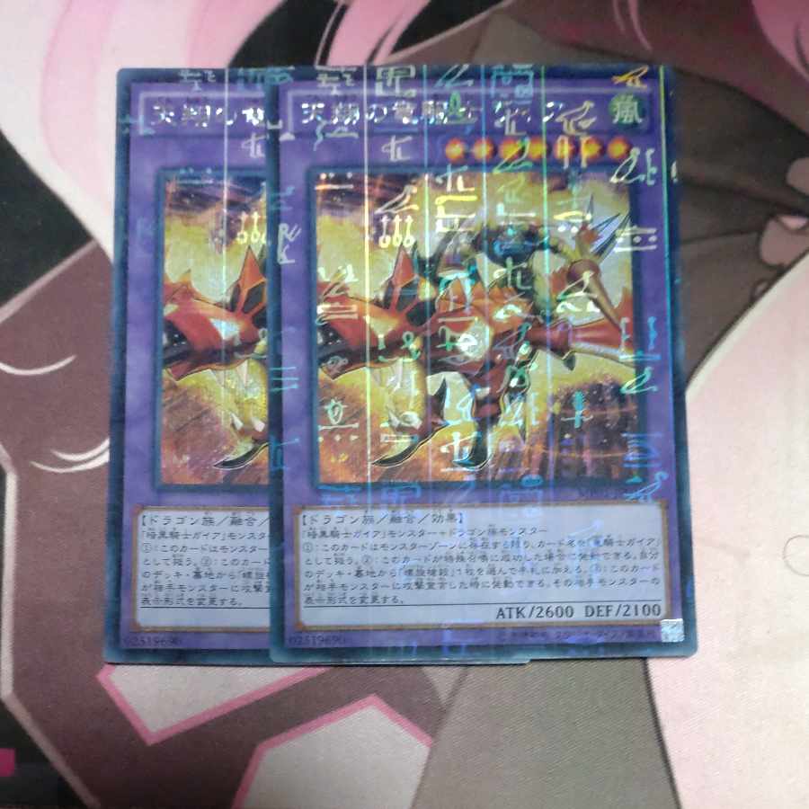 Sky Galloping Gaia the Dragon Champion Millennium Secret Rare JP013 2 copies