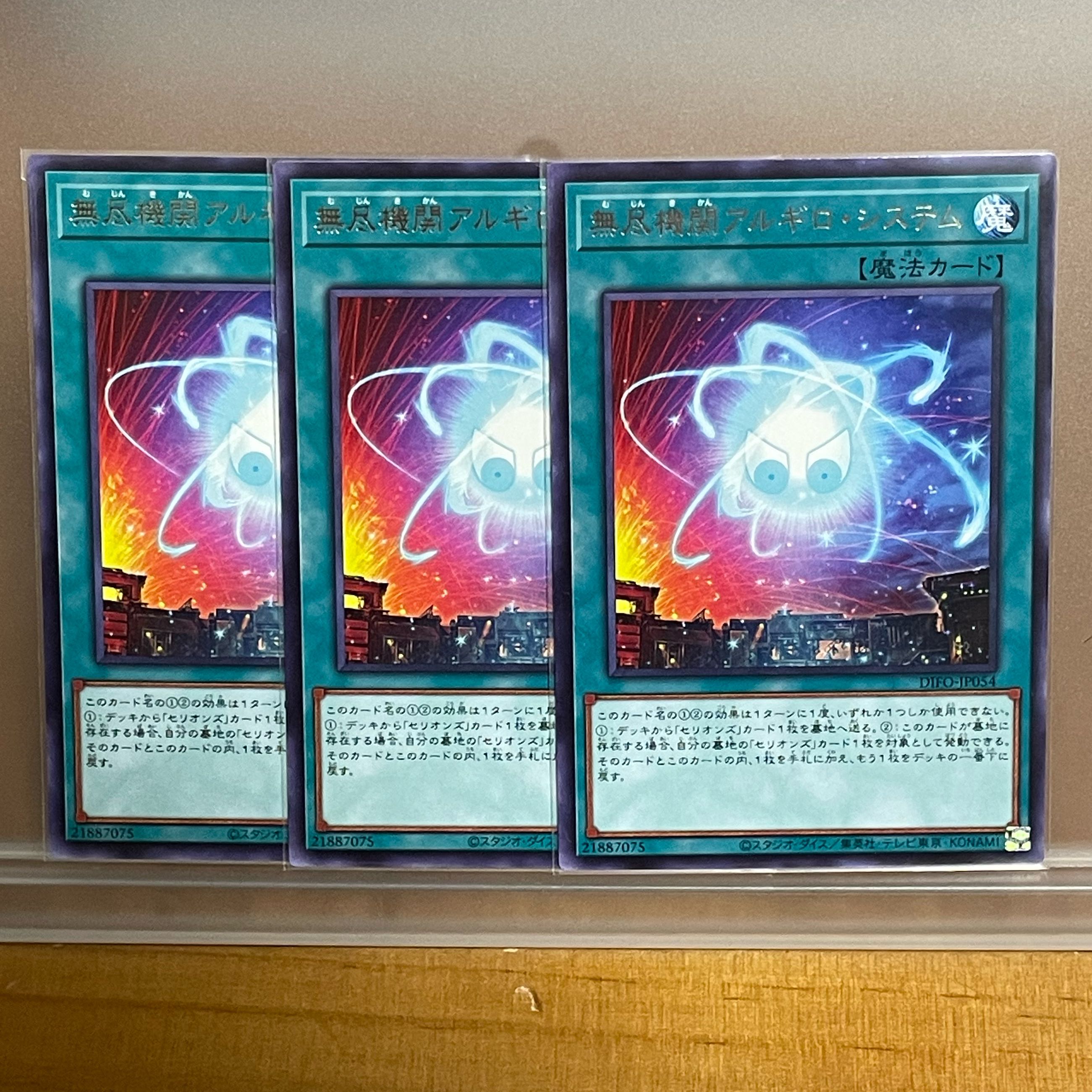 Inexhaustible Engine Argyro System Rare 3 pieces