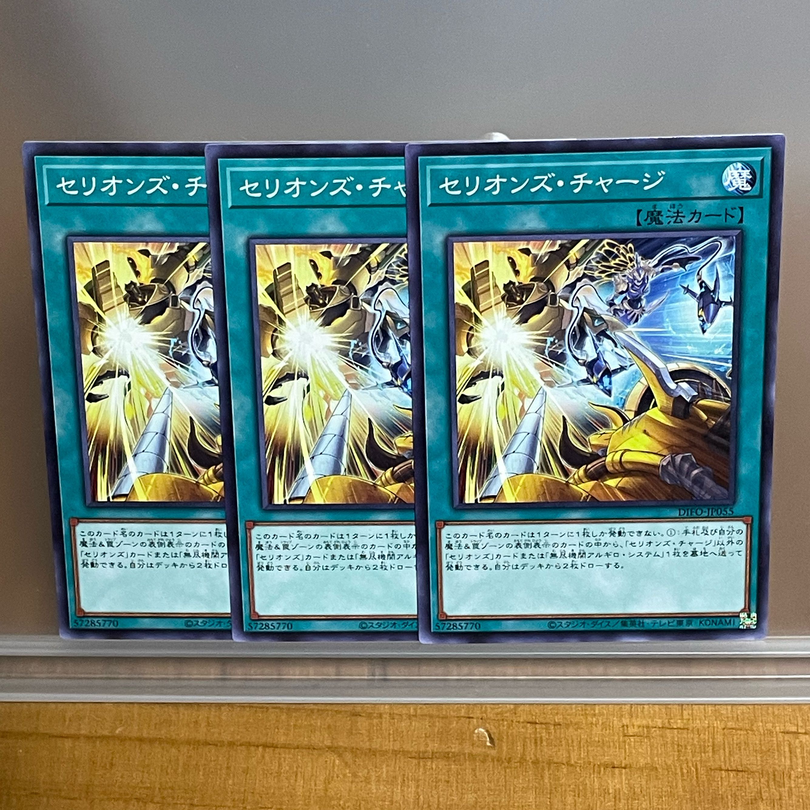 Therion's Charge 3 Normal