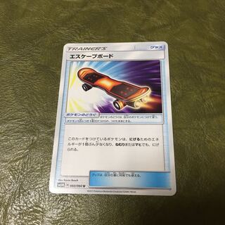 エスケープボード