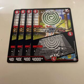 Insect Pay No Heed Non Non Non｜Heat to Ashes R