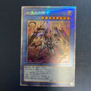 White Knight of Dogmatika Prismatic Secret Rare