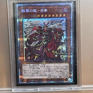 Senka no Rebellion - Lu Feng Prismatic Secret Rare