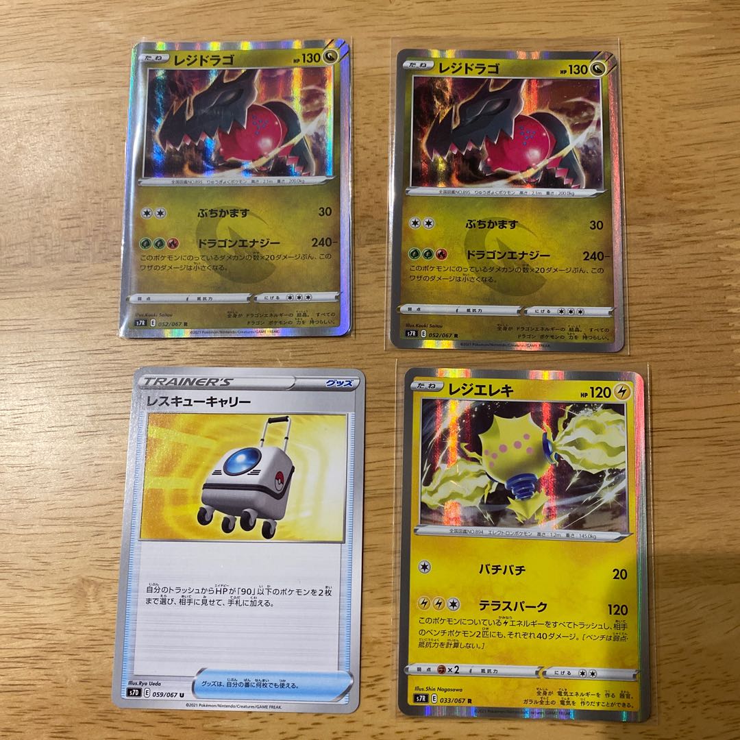 Residrago with electrics, Rescue