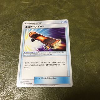 なまず転生様専用　エスケープボード