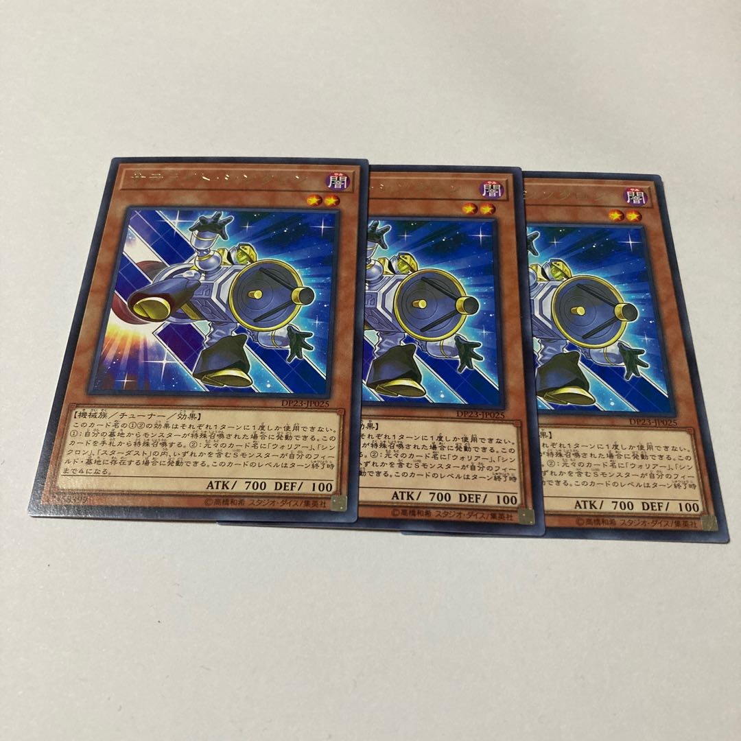 Satellite Synchron Rare
