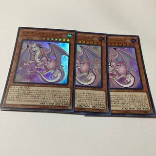 Dragonmaid Ernus Super Rare