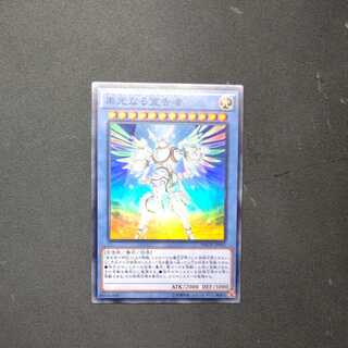 Herald of Ultimateness Super Rare