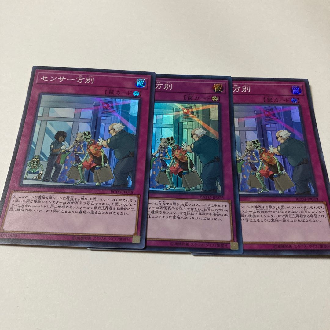 There Can Be Only One Super Rare