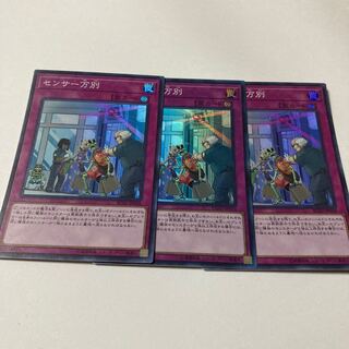 センサー万別 スーパーレア