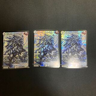 バレットザシルバー　シク　3枚