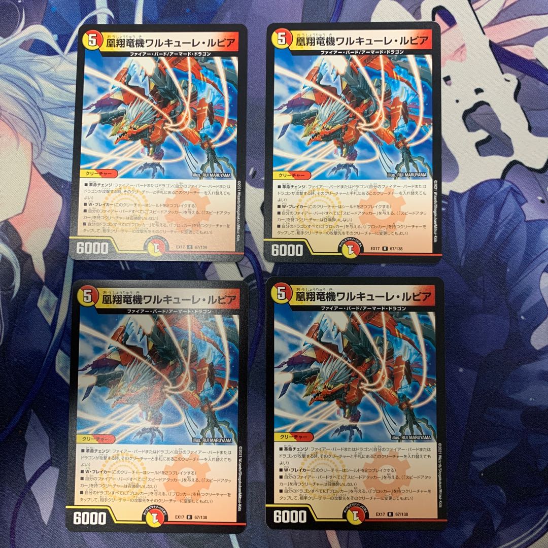 Phoenix Sho Ryu Ki Valkyrie Lupia