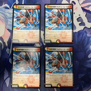 Phoenix Sho Ryu Ki Valkyrie Lupia