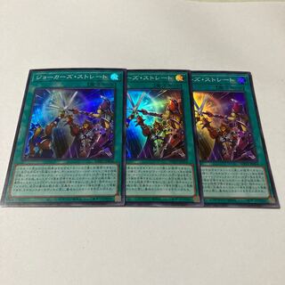 Joker's Straight Super Rare JP004