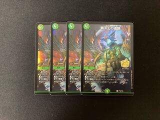 Lowest price at the time of sale] Ruins of the Lion King Promo 4 copies