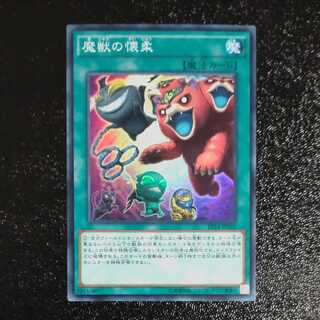 Obedience Schooled Super Rare [Korindo].