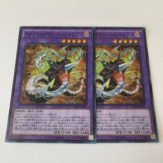 Chimeratech Rampage Dragon Super Rare JP089