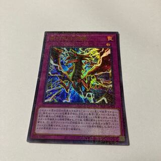 Ultimate Divine-Beast Millennium Ultra Rare